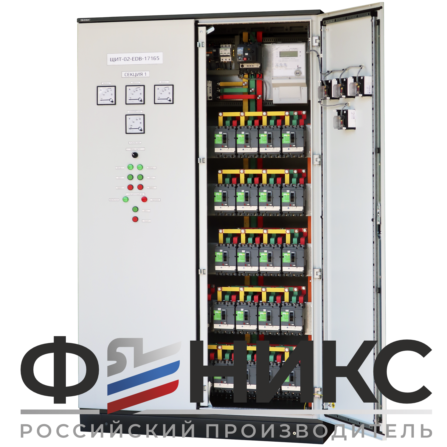 Распределительный щит РЩ-ФЕНИКС  до 4000А - Феникс