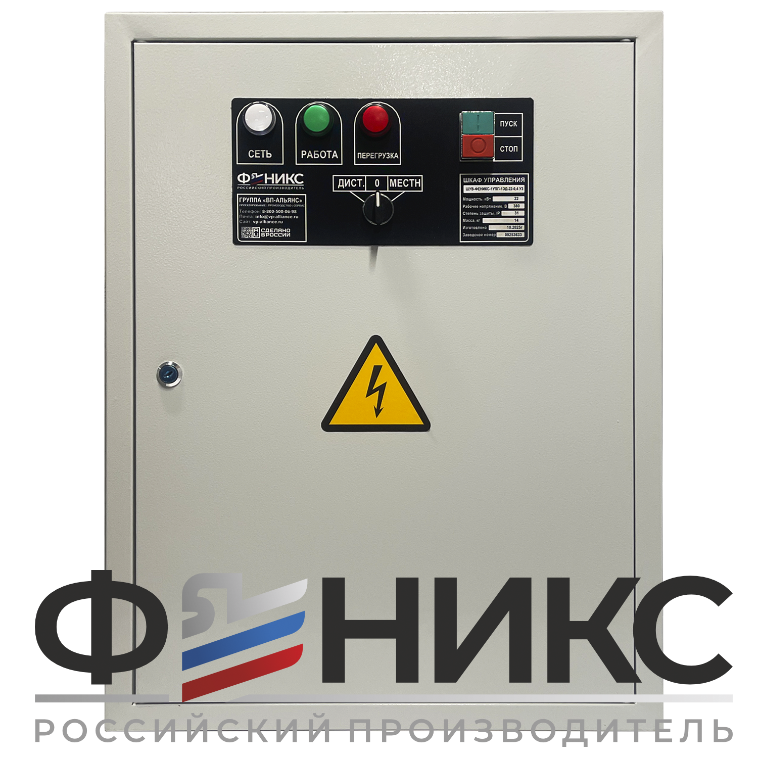 Шкаф управления ШУ-ФЕНИКС-О-1УПП-1ЭД-90-0,4 У3 - Феникс