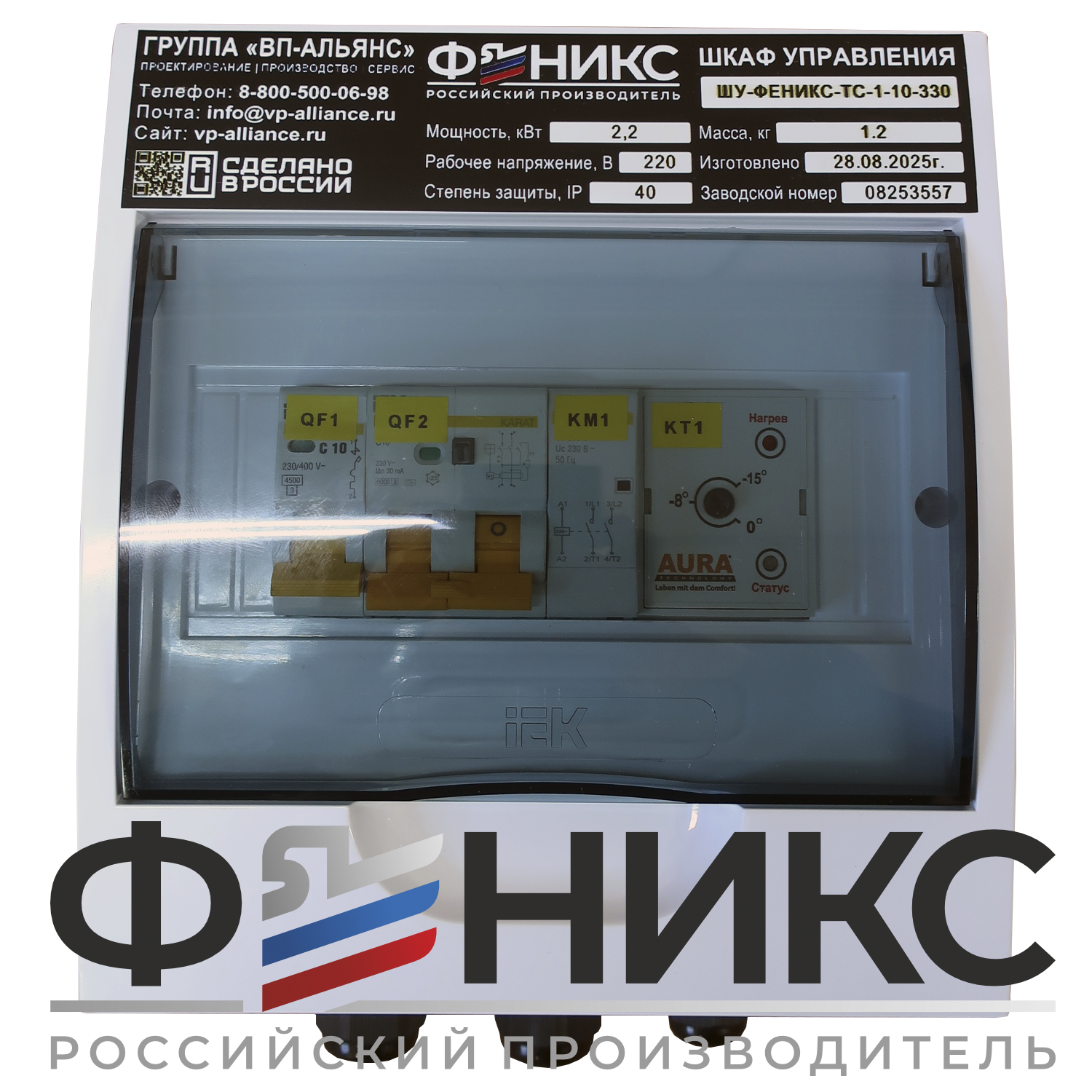 Шкаф управления обогревом ШУ-ФЕНИКС-ТС-1-10-330 - Феникс