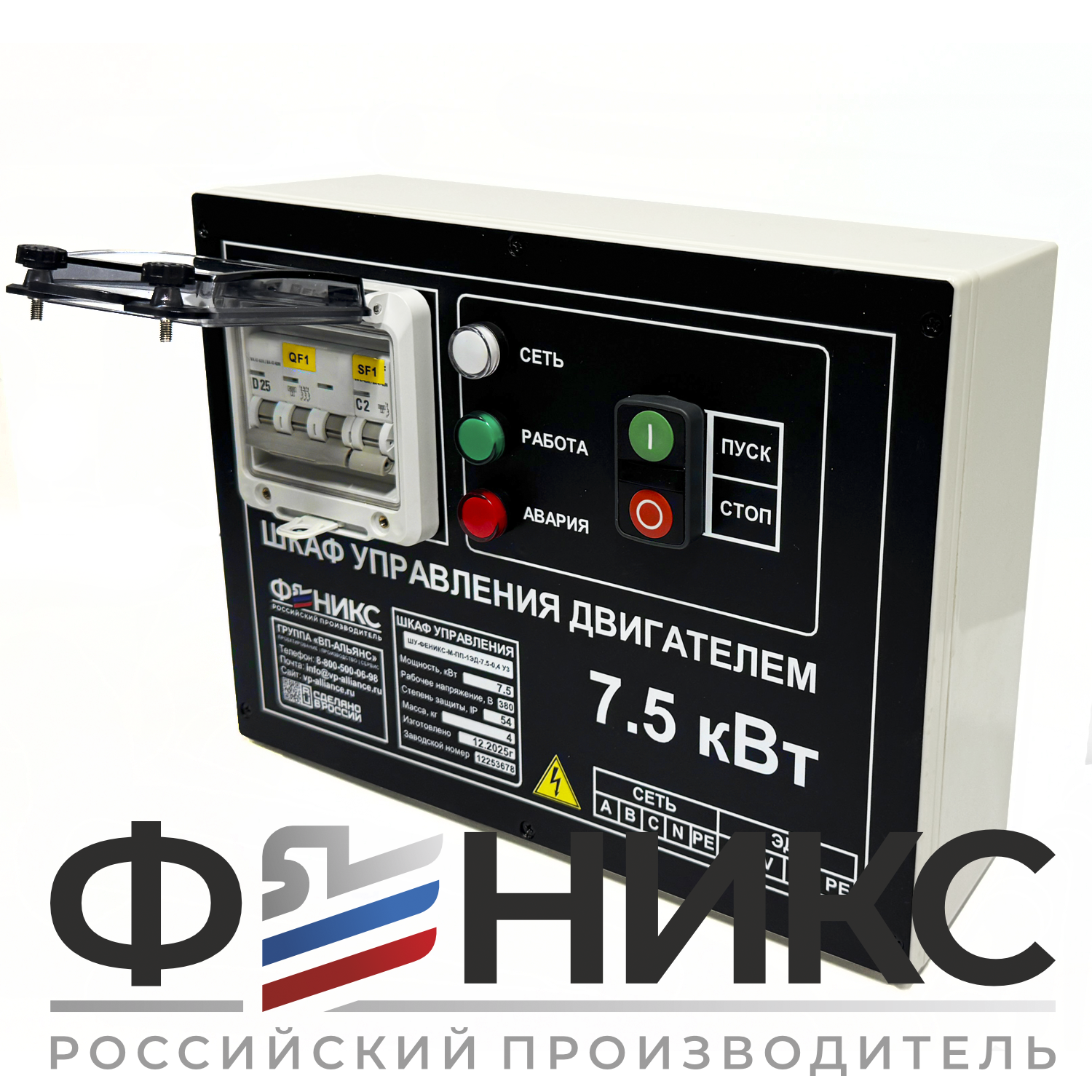 Шкаф управления ШУ-ФЕНИКС-М-ПП-1ЭД-0,5-0,4 У3 - Феникс
