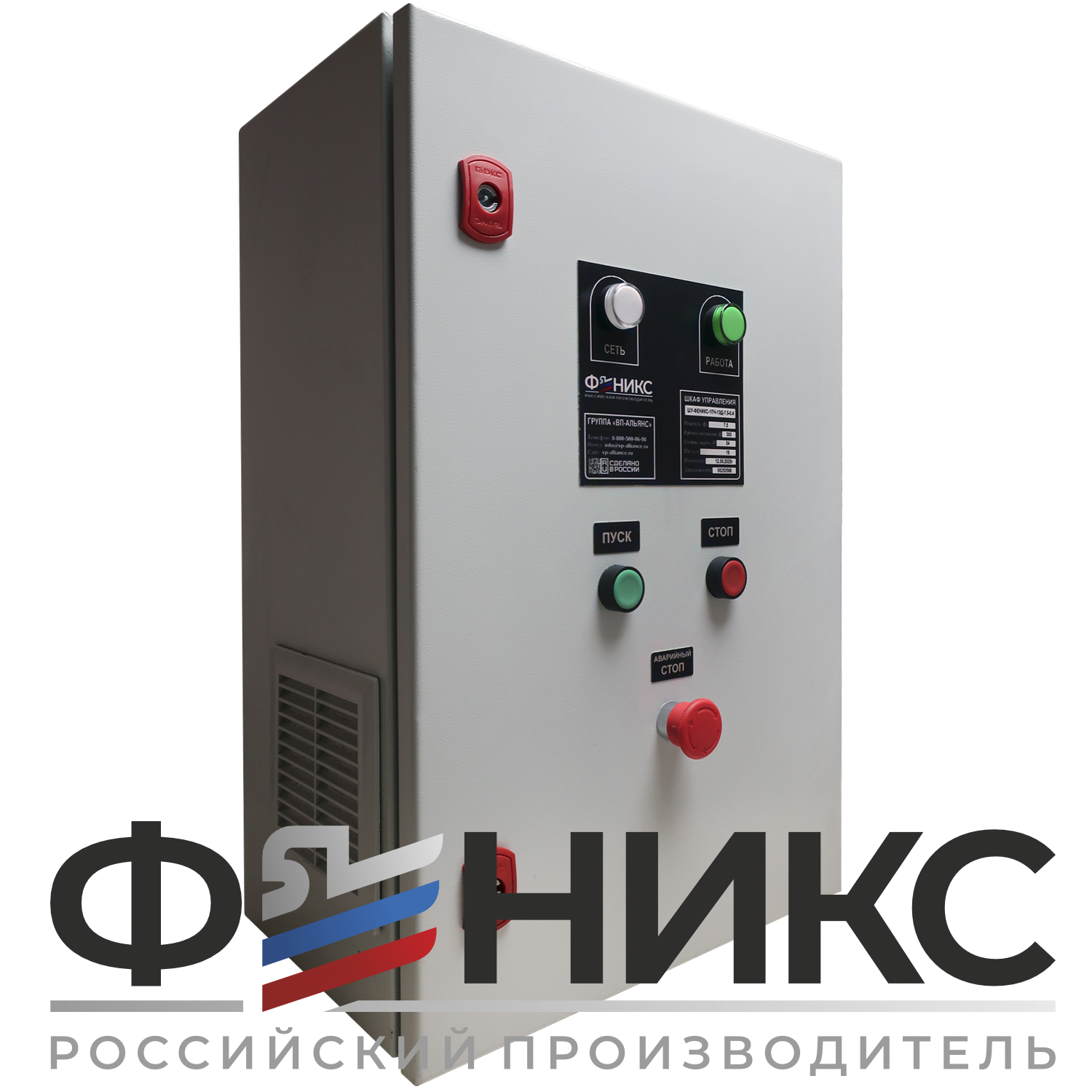 Шкаф управления ШУ-ФЕНИКС-О-1ПЧ-1ЭД-4-0,4 У3 - Феникс