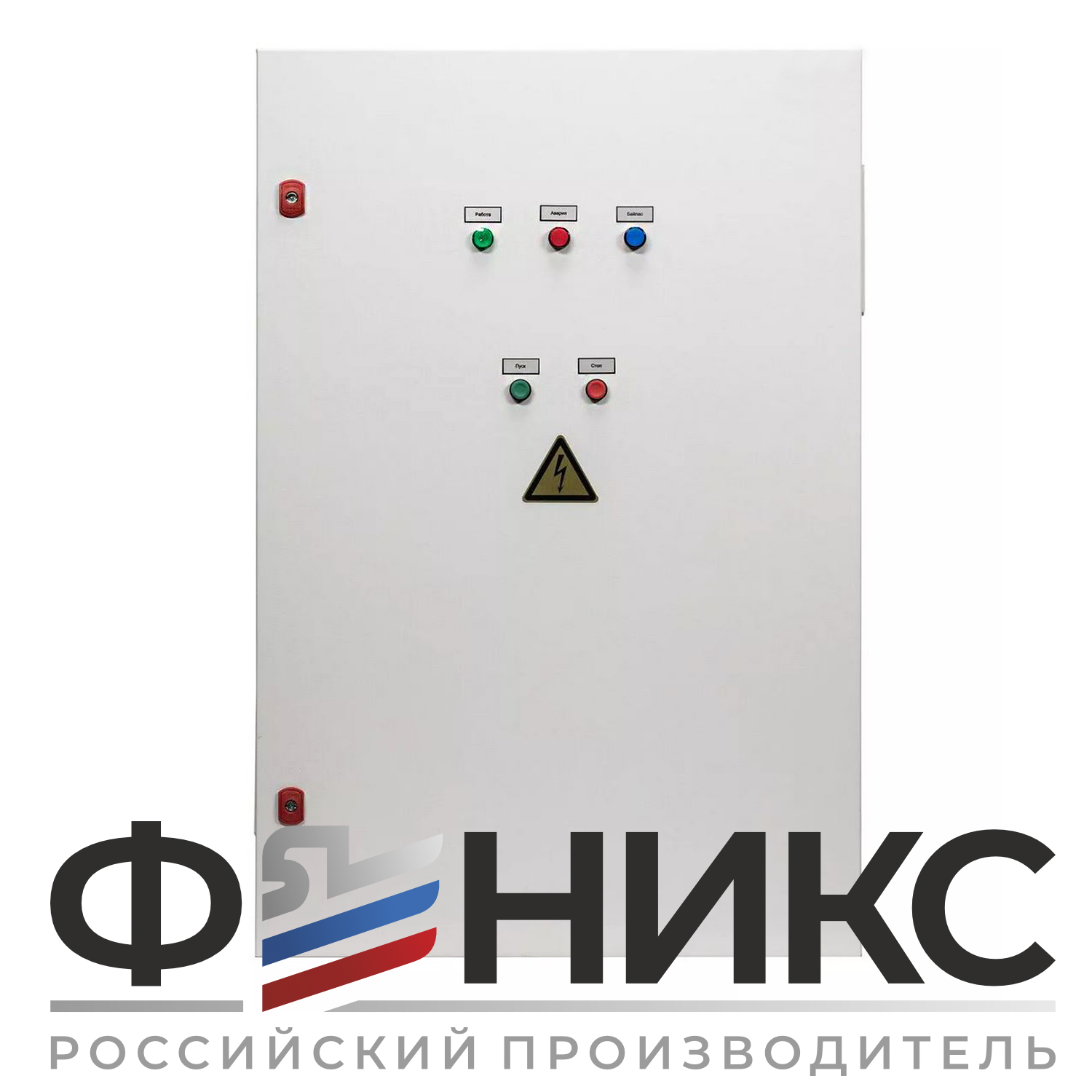 Шкаф управления канализационным насосом ШУ-ФЕНИКС-КН-ПП-1ЭД-110-0,4 У3 - Феникс