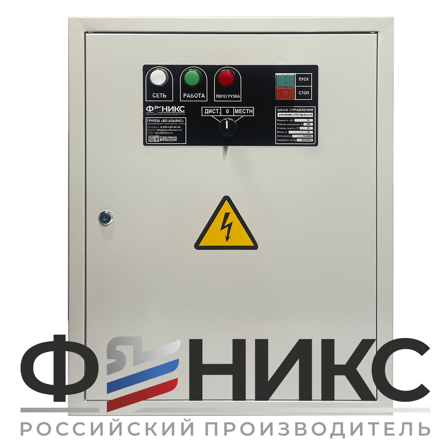 Шкаф управления ШУ-ФЕНИКС-О-1УПП-1ЭД-90-0,4 У3 - Феникс